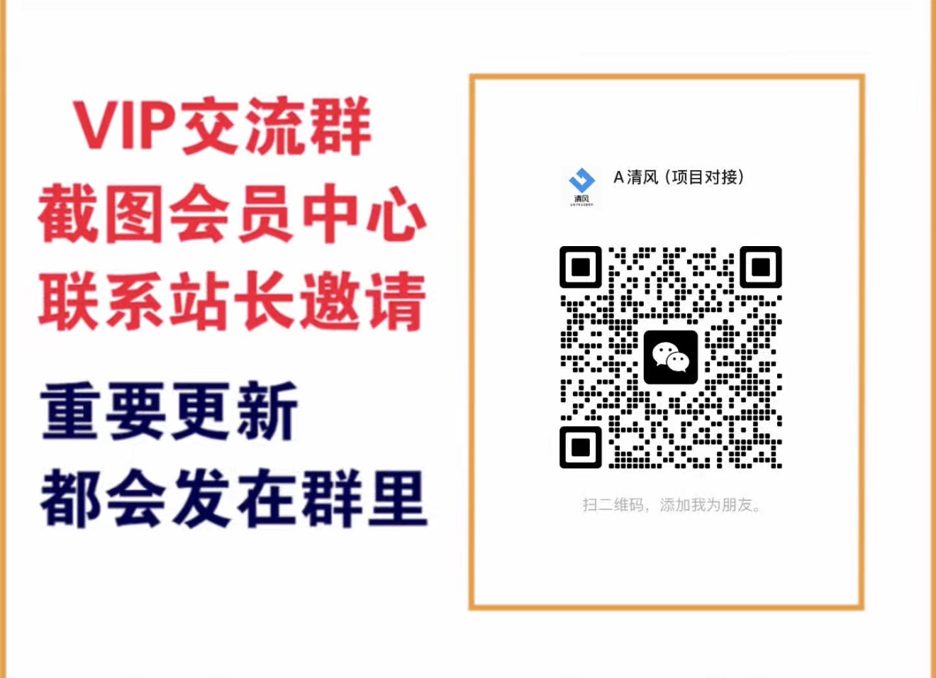暮风云网创【VIP会员专属交流群】-暮风云网创