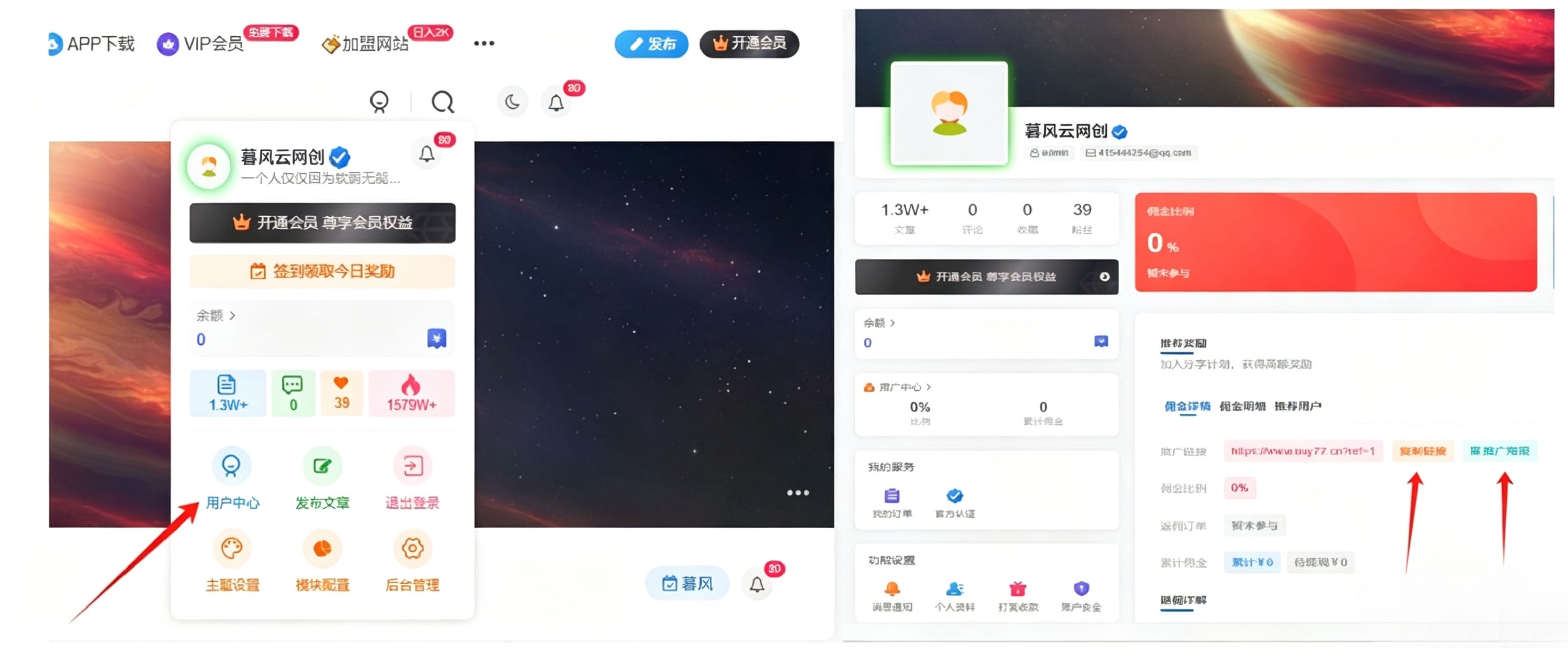 图片[2]-加入暮风云网创会员，全站资源免费学习。-暮风云网创