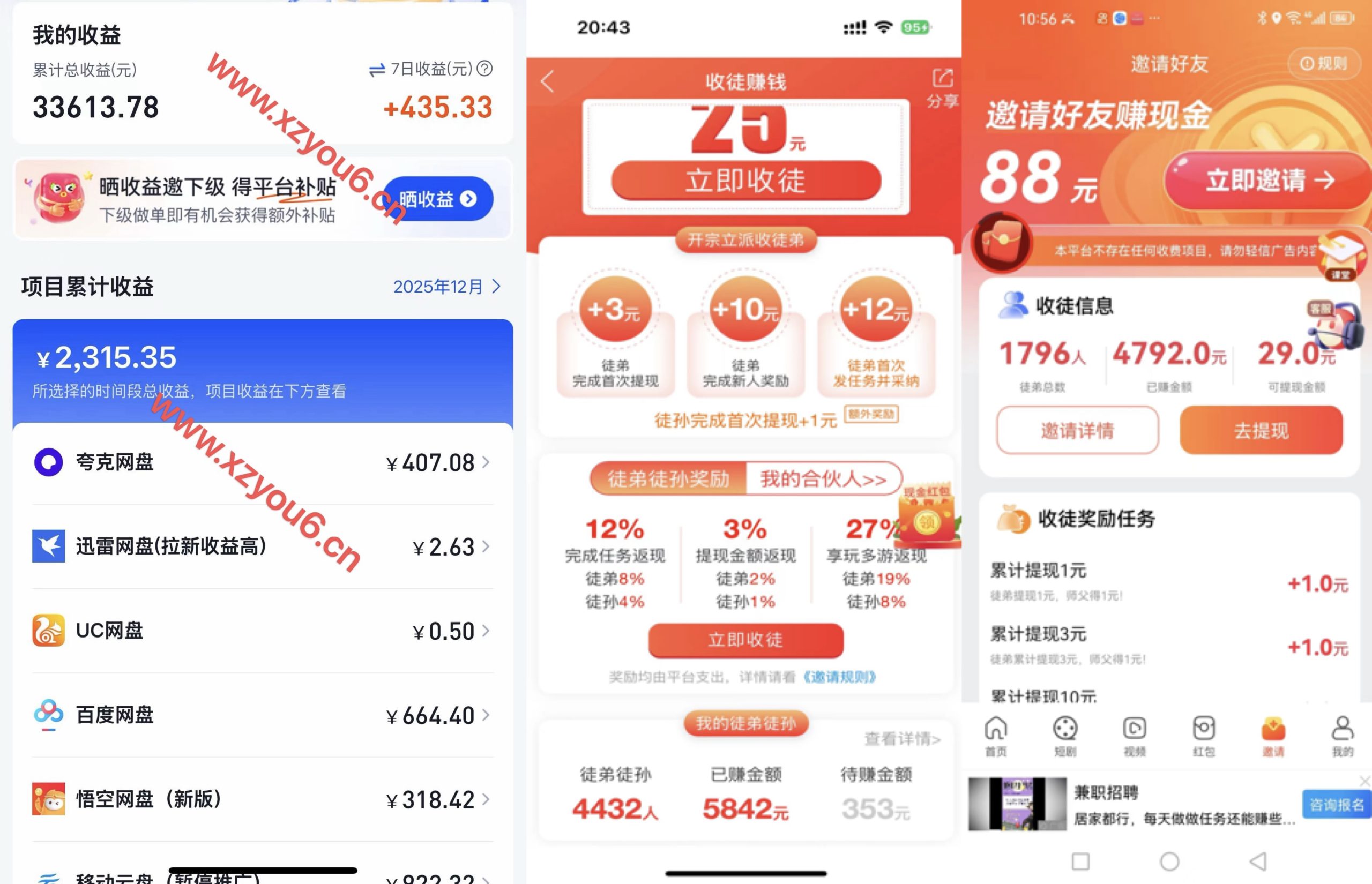 图片[5]-你还在到处找项目？还在当韭菜？我靠卖项目一个月收入5万+，曾经我也是个失败者。-暮风云网创