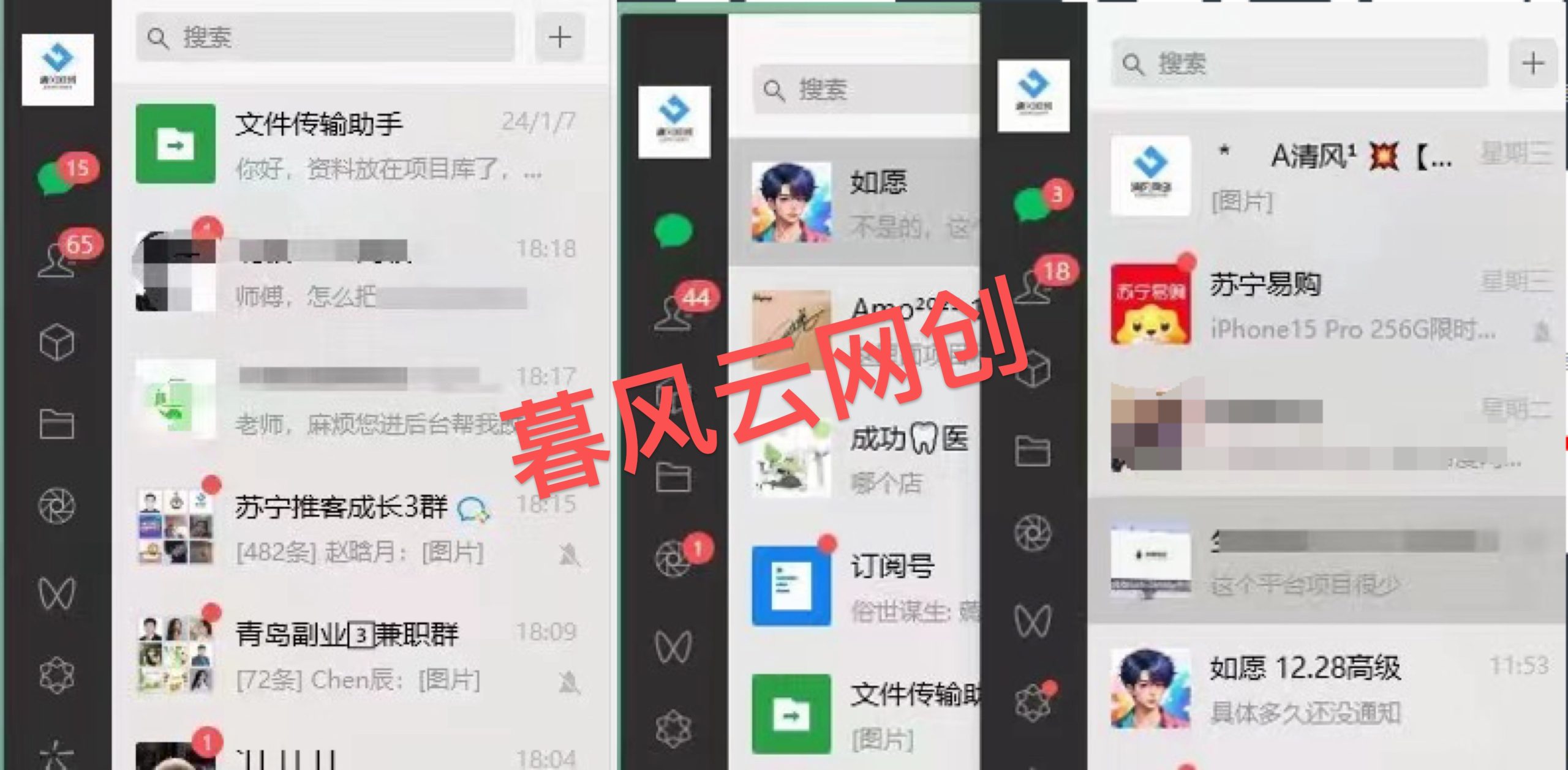 图片[11]-你还在到处找项目？还在当韭菜？我靠卖项目一个月收入5万+，曾经我也是个失败者。-暮风云网创