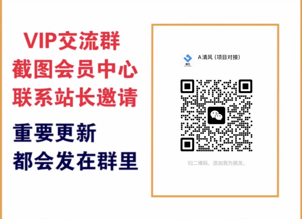 暮风云网创【VIP会员专属交流群】-暮风云网创